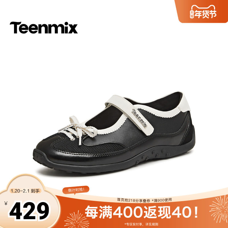 天美意2026春新款商场同款玛丽珍单鞋复古女时尚芭蕾鞋6ZI12AQ6,女鞋,玛丽珍鞋,淘宝优惠券,粉丝福利购,淘宝优惠卷