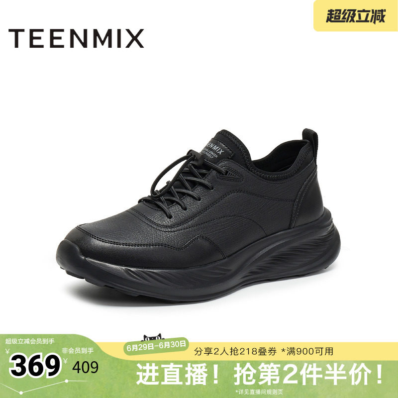 天美意冬新款商场同款休闲复古百搭男休闲运动鞋FDU17DM5