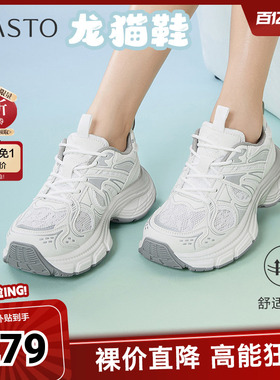 百思图夏季新款商场同款时尚百搭潮流老爹鞋增高女休闲鞋D5291BM5