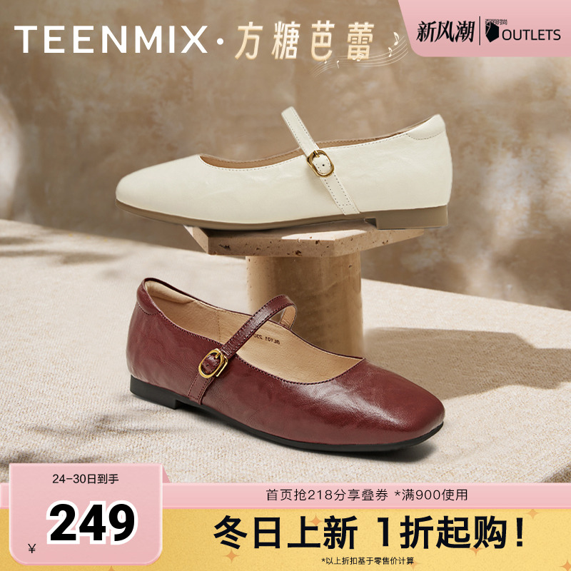 法式温柔浅口平底