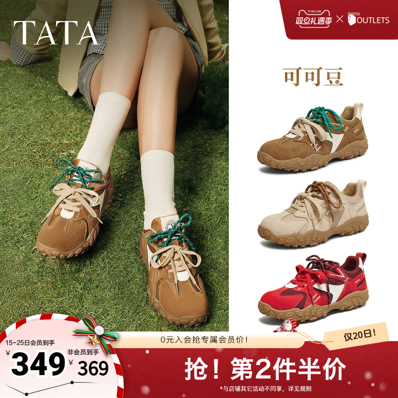 TATA他她可可豆复古运动鞋女透气休闲鞋德训鞋2025阿甘鞋GPD01CM5