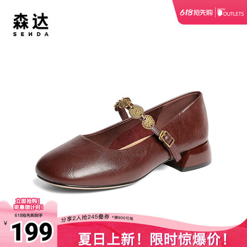 森达玛丽珍鞋女款新潮流粗跟浅口单鞋ZTF61AQ5