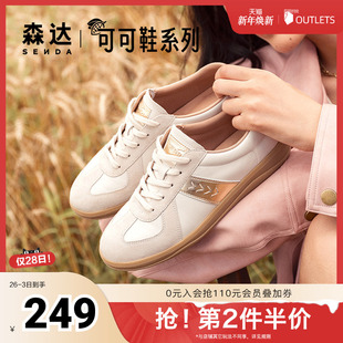 休闲麦芒可可鞋 森达板鞋 经典 春秋商场同款 4YP20CM4 女鞋