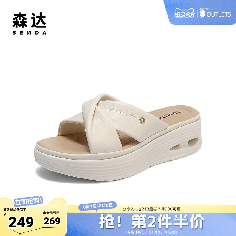森达凉拖鞋女款夏新商场同款厚底休闲一字拖XLY01BT5