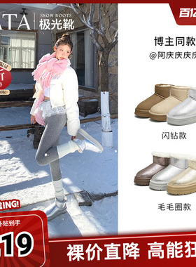 TATA他她极光靴冬季保暖雪地靴女靴休闲加绒短靴子新款WDX30DD4