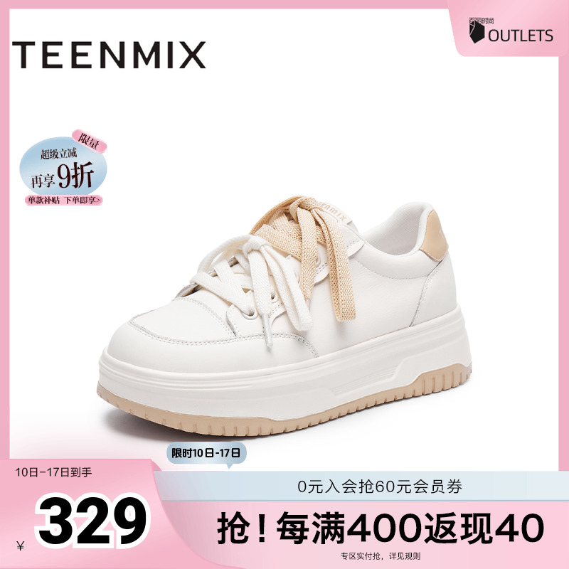 天美意厚底增高面包小白
