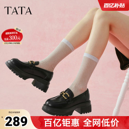 TATA/他她纯色乐福鞋百搭