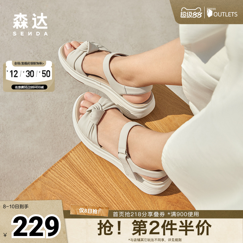 时尚休闲舒适厚底
