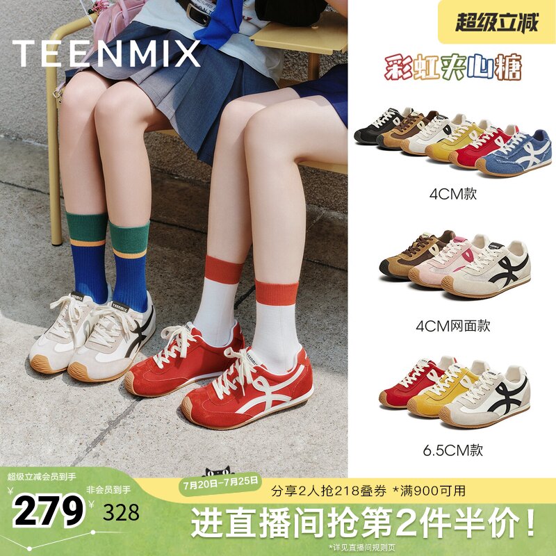 天美意彩虹夹心糖内增高厚底阿甘德训鞋女网面透气休闲运动鞋新款