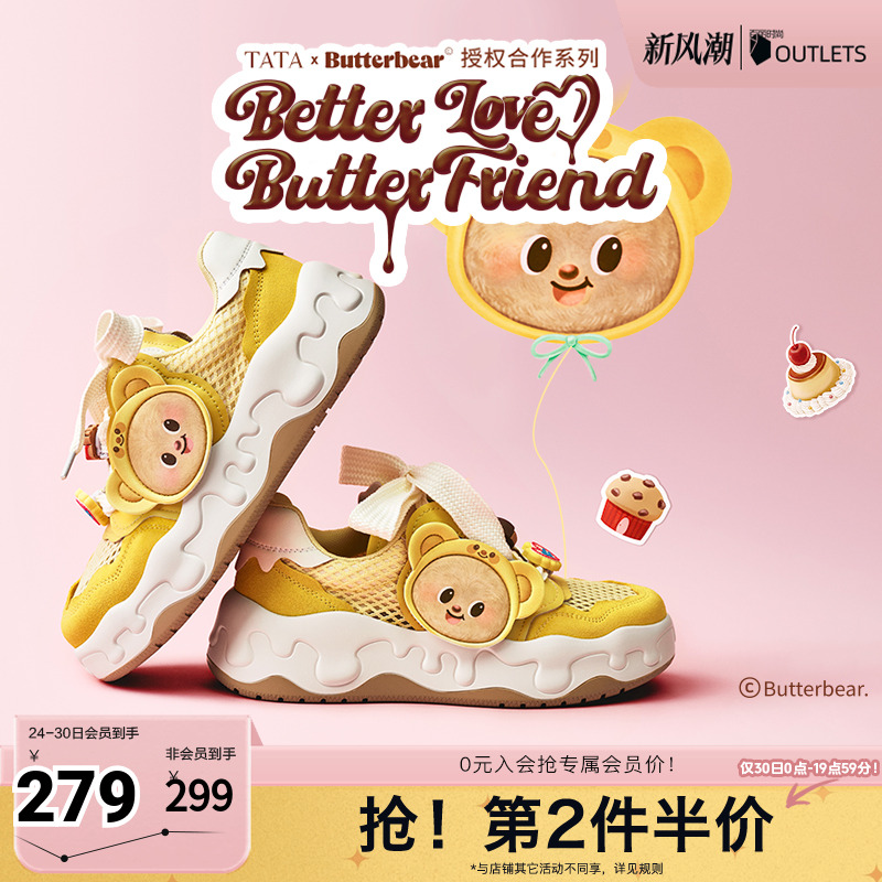 时尚休闲厚底女板鞋