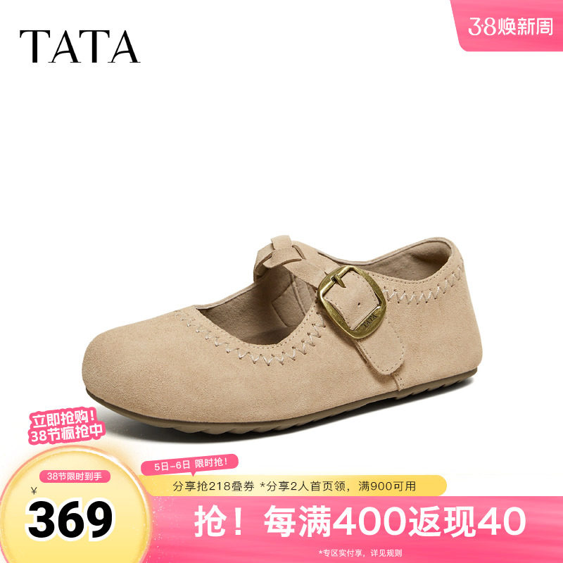 TATA他她女鞋2026春季新款圆头单鞋内增高休闲百搭勃肯鞋CUG08AQ6