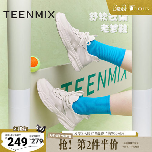 天美意舒适轻便老爹鞋