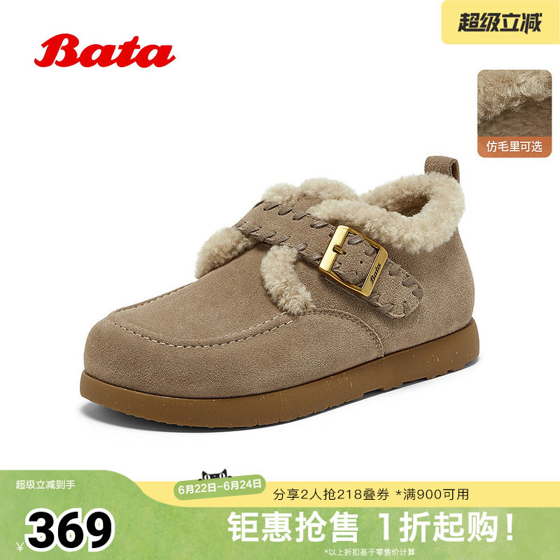 Bata勃肯鞋女冬季商场新款时尚英伦风保暖舒适毛毛鞋30922DM5
