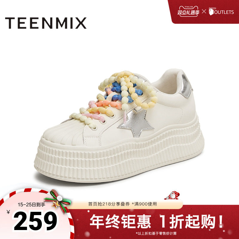 厚底百搭运动休闲