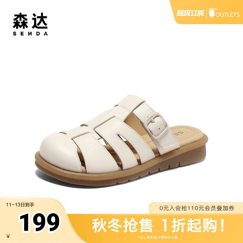 森达罗马鞋女款2025夏季新款商场同款外穿猪笼凉拖鞋4DS37BT5