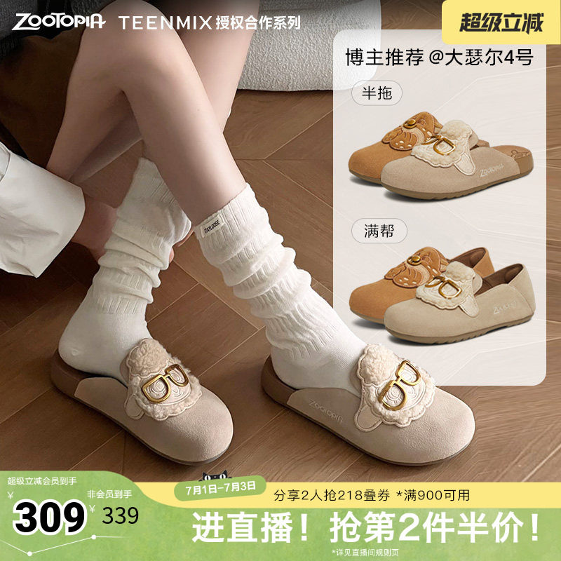 天美意疯狂动物城联名软底勃肯鞋平底鞋女鞋子包头半拖休闲单鞋
