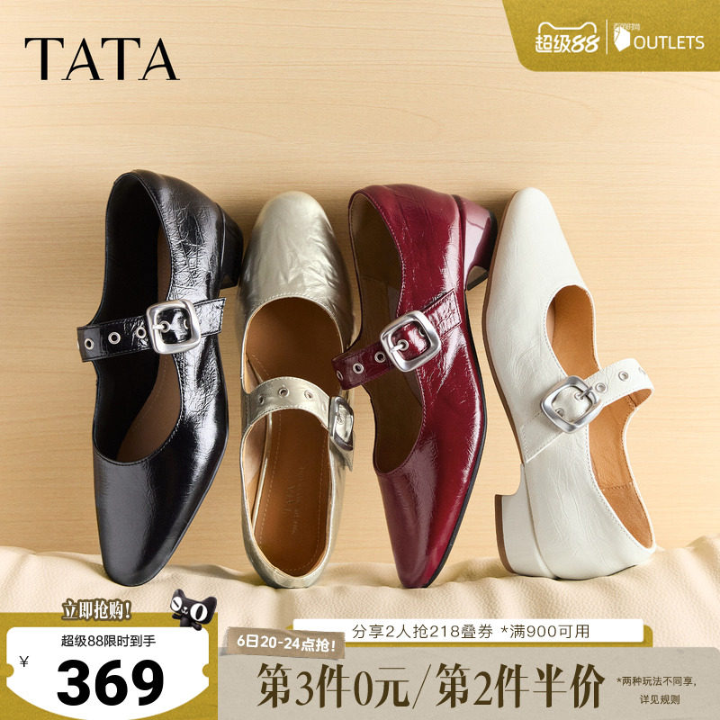 TATA他她红色粗跟小皮鞋女复古玛丽珍鞋芭蕾舞鞋真皮单鞋CSJ02CQ6