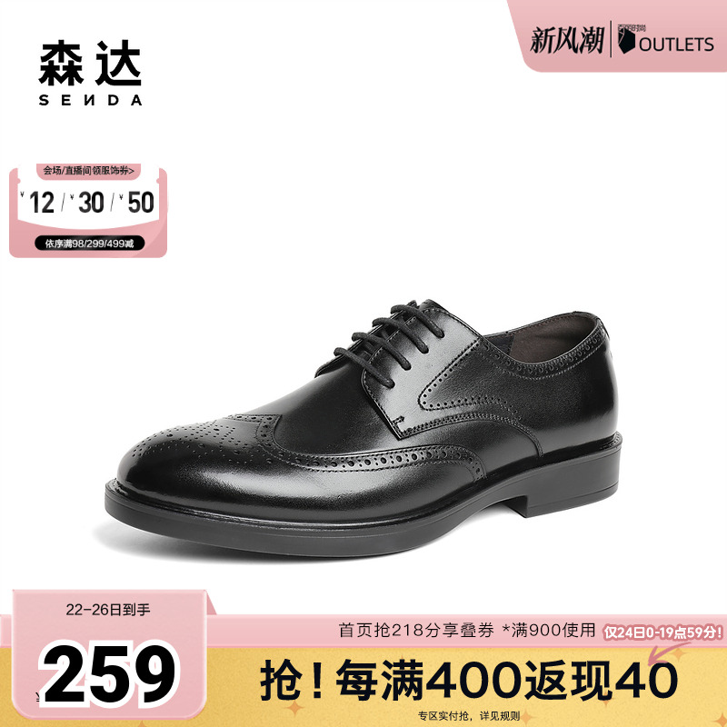森达办公鞋正装增高皮鞋复古商务