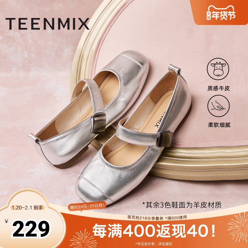 赵粤同款天美意云卷云舒复古平底玛丽珍皮鞋女浅口单鞋秋新款,女鞋,玛丽珍鞋,淘宝优惠券,粉丝福利购,淘宝优惠卷