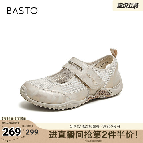 百思图2026夏季新款芭蕾德训鞋简约时尚休闲女单鞋D3272BQ6