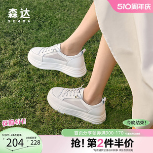 小白鞋 透气厚底休闲鞋 春季 商场同款 SLT02BM3 女鞋 森达奥莱时尚