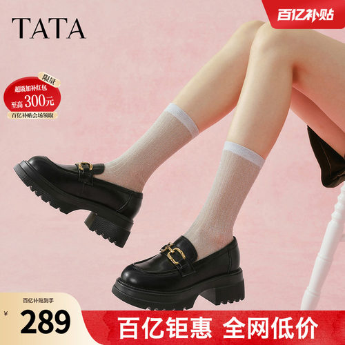 TATA/他她纯色乐福鞋百搭