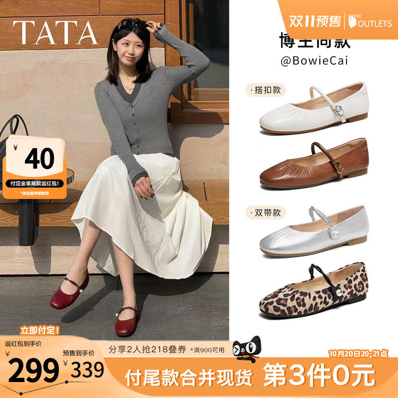 双11预售TATA他她超模玛丽珍鞋银色平底鞋女软底芭蕾舞鞋真皮单鞋