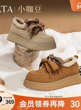 TATA他她小咖豆厚底毛毛鞋女鞋加绒保暖单鞋子雪地靴秋冬CYY02AM5