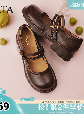 TATA他她圆头玛丽珍鞋女黑色厚底小皮鞋粗跟单鞋2026新款CLP01AQ6