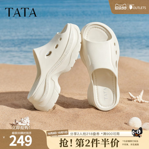TATA他她白色厚底洞洞鞋女沙滩拖鞋女外穿凉鞋子2026新U3C01BT6