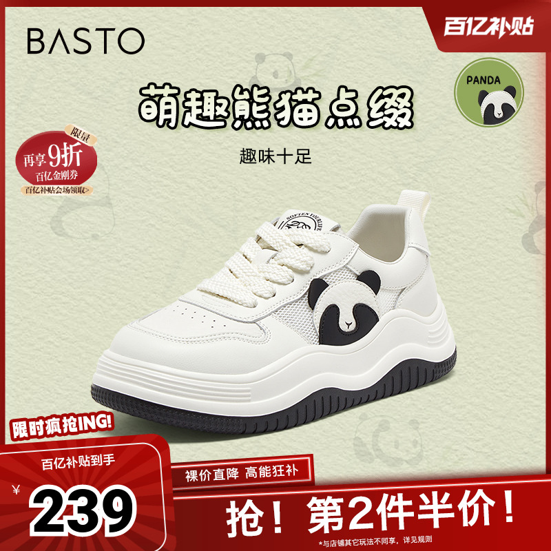 时尚潮流简约舒适