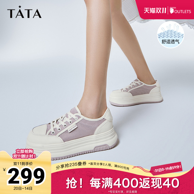 Tata他她厚底休闲板鞋女