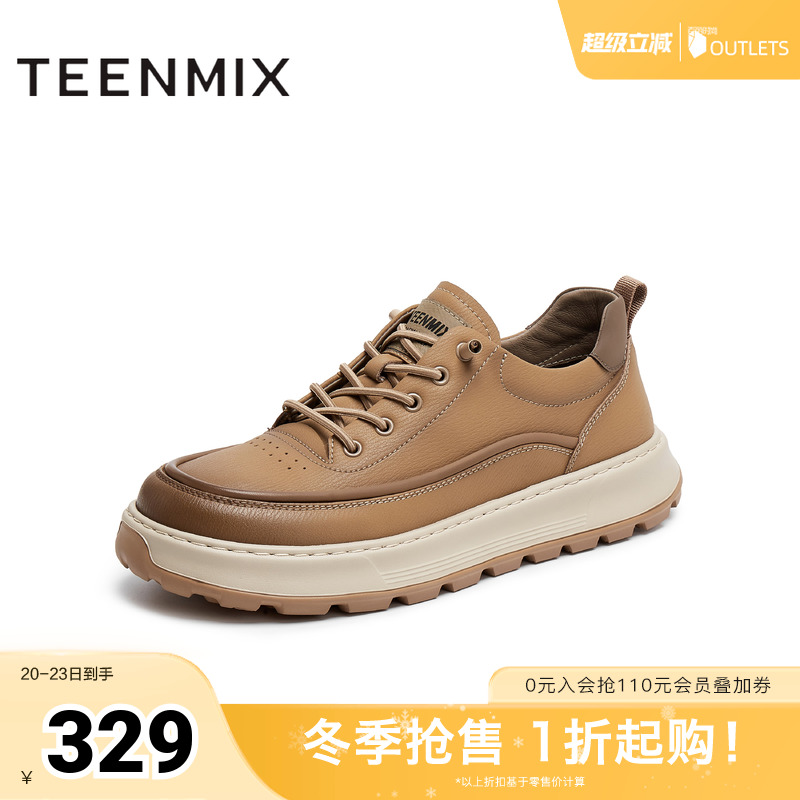 流线型鞋身搭配双色调棕色皮革