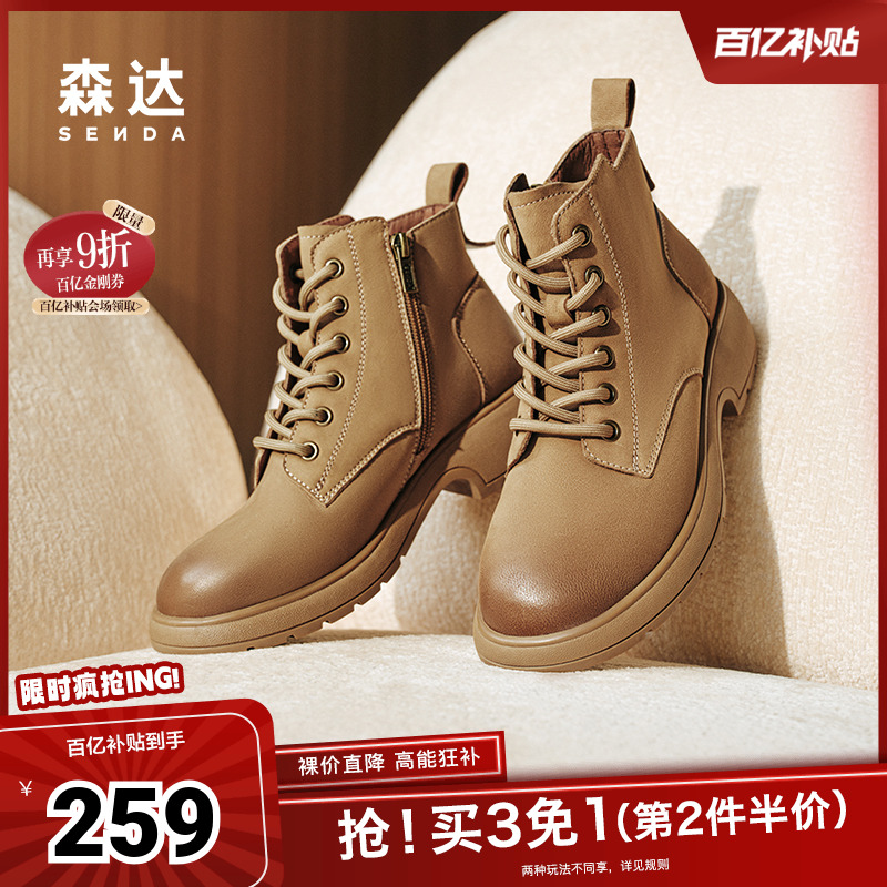 森达马丁靴女鞋24冬季新