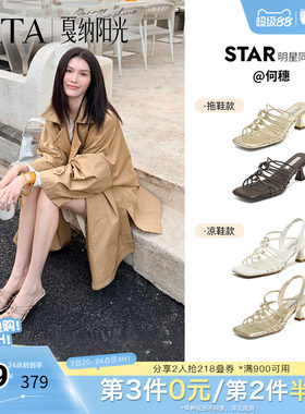 TATA他她戛纳阳光高跟一字拖鞋女外穿仙女风凉鞋2026新款7UJC2BT6