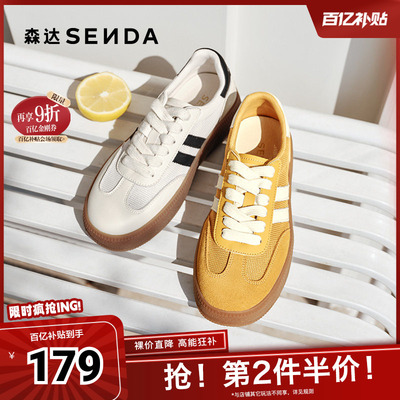 森达德训鞋女夏季新款拼接舒适厚底户外运动休闲板鞋透气拼色网面