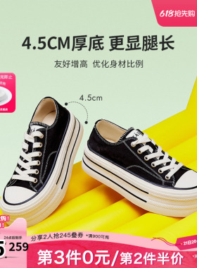 TATA他她彩虹糖厚底帆布鞋女透气新款黑色板鞋休闲小白鞋WP801AM5