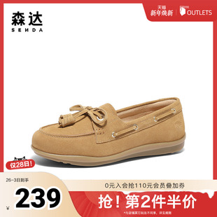 4JP25AA5 一脚蹬乐福鞋 森达帆船可可女款 2025春新商场同款