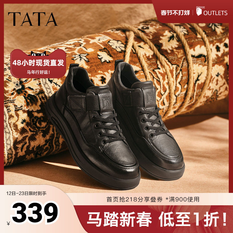 TATA他她男鞋2025冬季新款舒适百搭休闲鞋黑色商务鞋子72Y40DD5