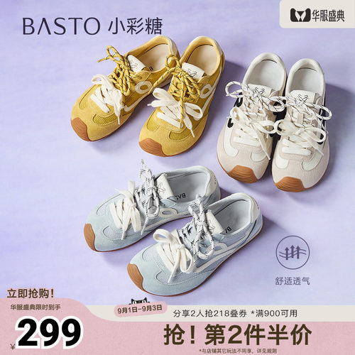 时尚潮流简约舒适