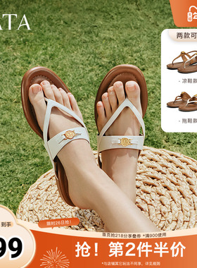 TATA他她午后庄园一字平底人字拖鞋女休闲绑带凉鞋2025夏7H201BL5