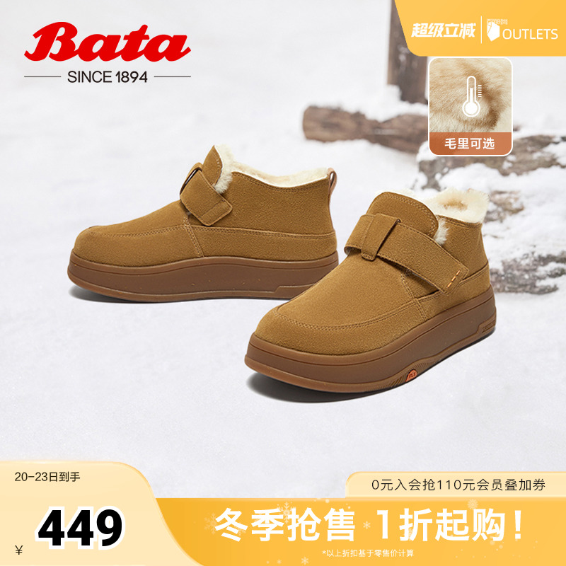 Bata雪地靴女2024冬商场