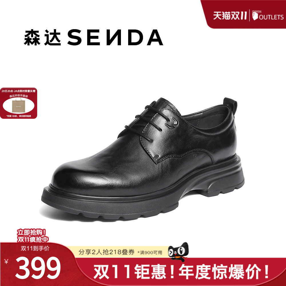 森达休闲皮鞋男2025冬新商场同款厚底舒适单鞋2AN01DM5