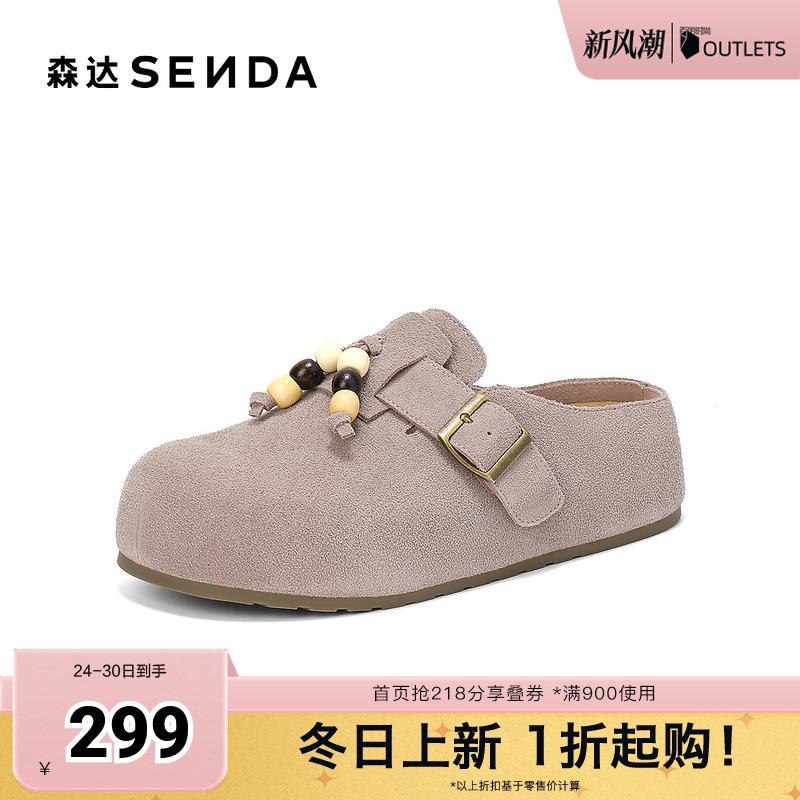 森达勃肯鞋女2025秋季新款简约舒适居家外穿拖鞋ZTH94CH5