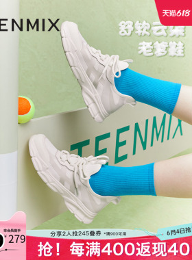 天美意一脚蹬厚底老爹鞋运动鞋女小白休闲鞋子春夏新款BI841BM4