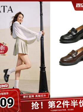 TATA他她粗跟英伦乐福鞋女鞋浅口高跟单鞋春新款皮鞋7A524AA5奥莱