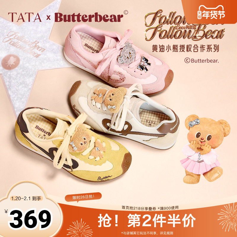 TATA他她女鞋黄油小熊联名加绒德训鞋子2025运动阿甘鞋GXW01CM5,女鞋,德训鞋,淘宝优惠券,粉丝福利购,淘宝优惠卷