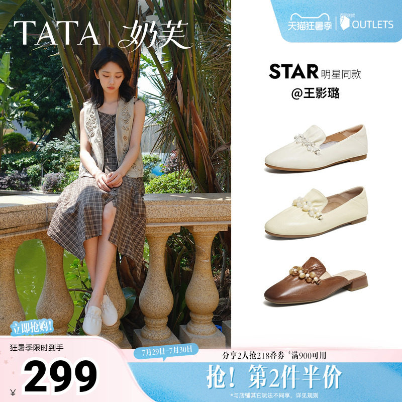 TATA他她奶芙平底乐福鞋女软底真皮小皮鞋女单鞋2026新款YZU03AA6