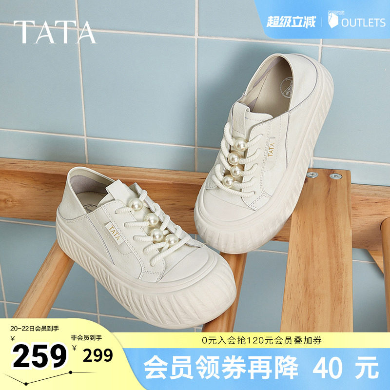 TATA他她薄款小白鞋女款春季新款透气板鞋女休闲鞋子CT701BM5奥莱