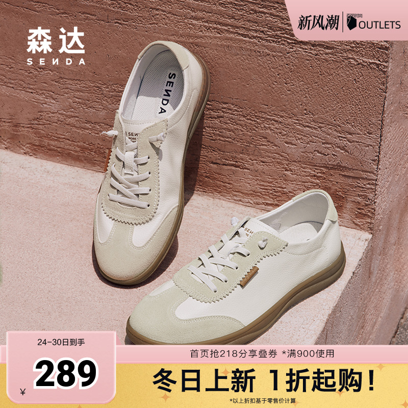 森达板鞋男2024秋季新款